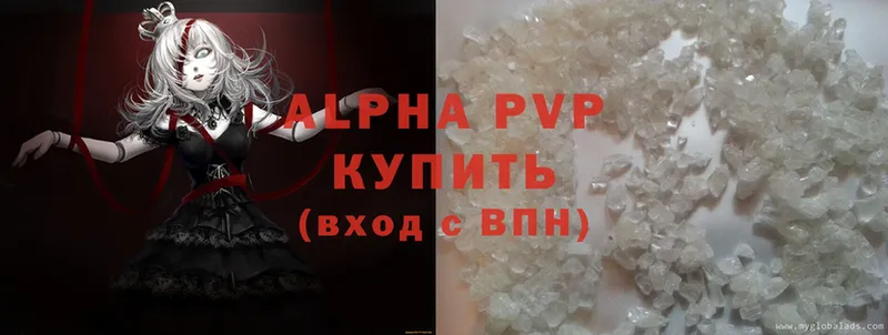 A PVP Соль Кондрово