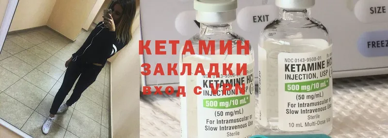 КЕТАМИН ketamine  наркотики  Кондрово 